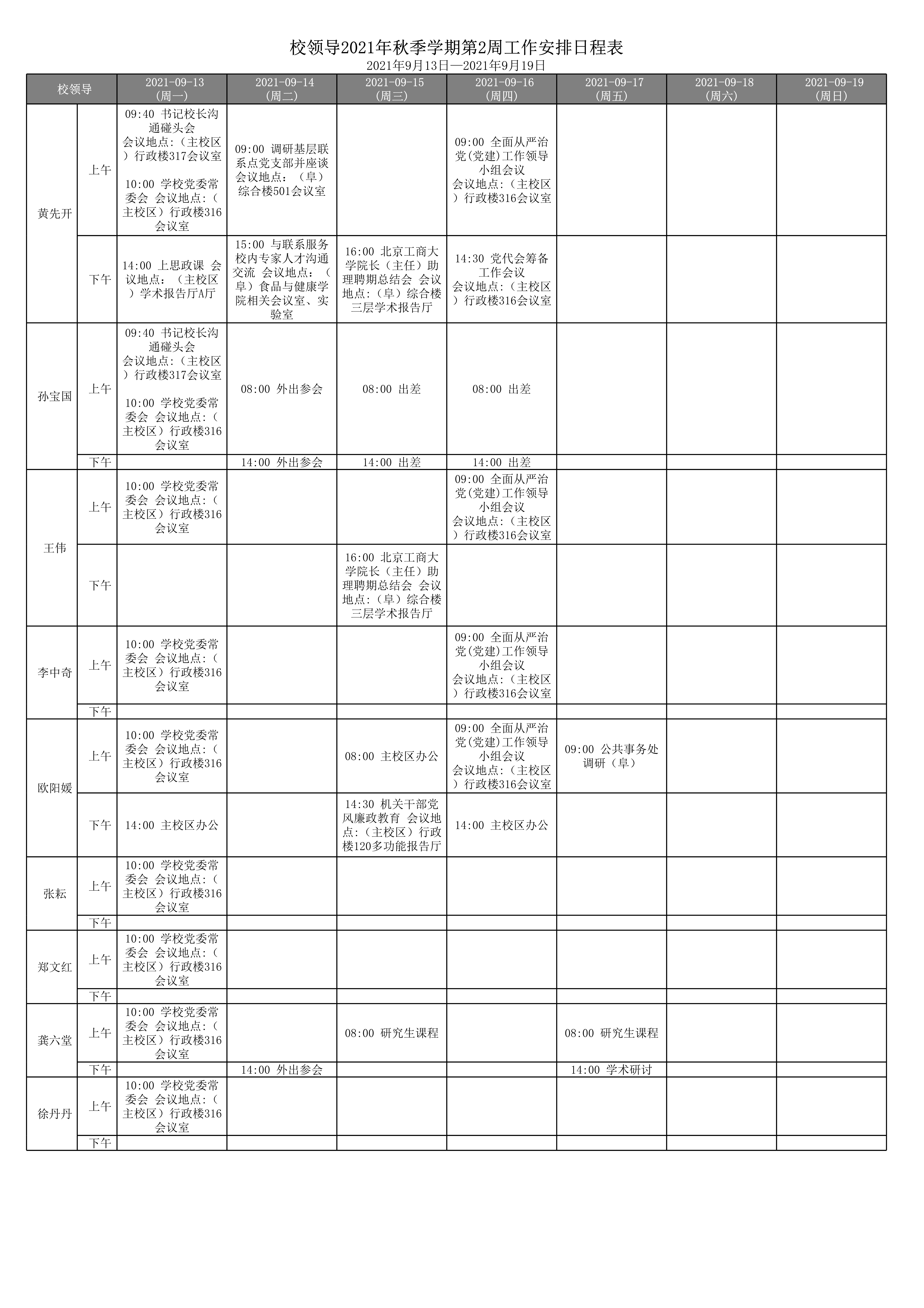 乐虎国际·lehu(中国)官方网站登录