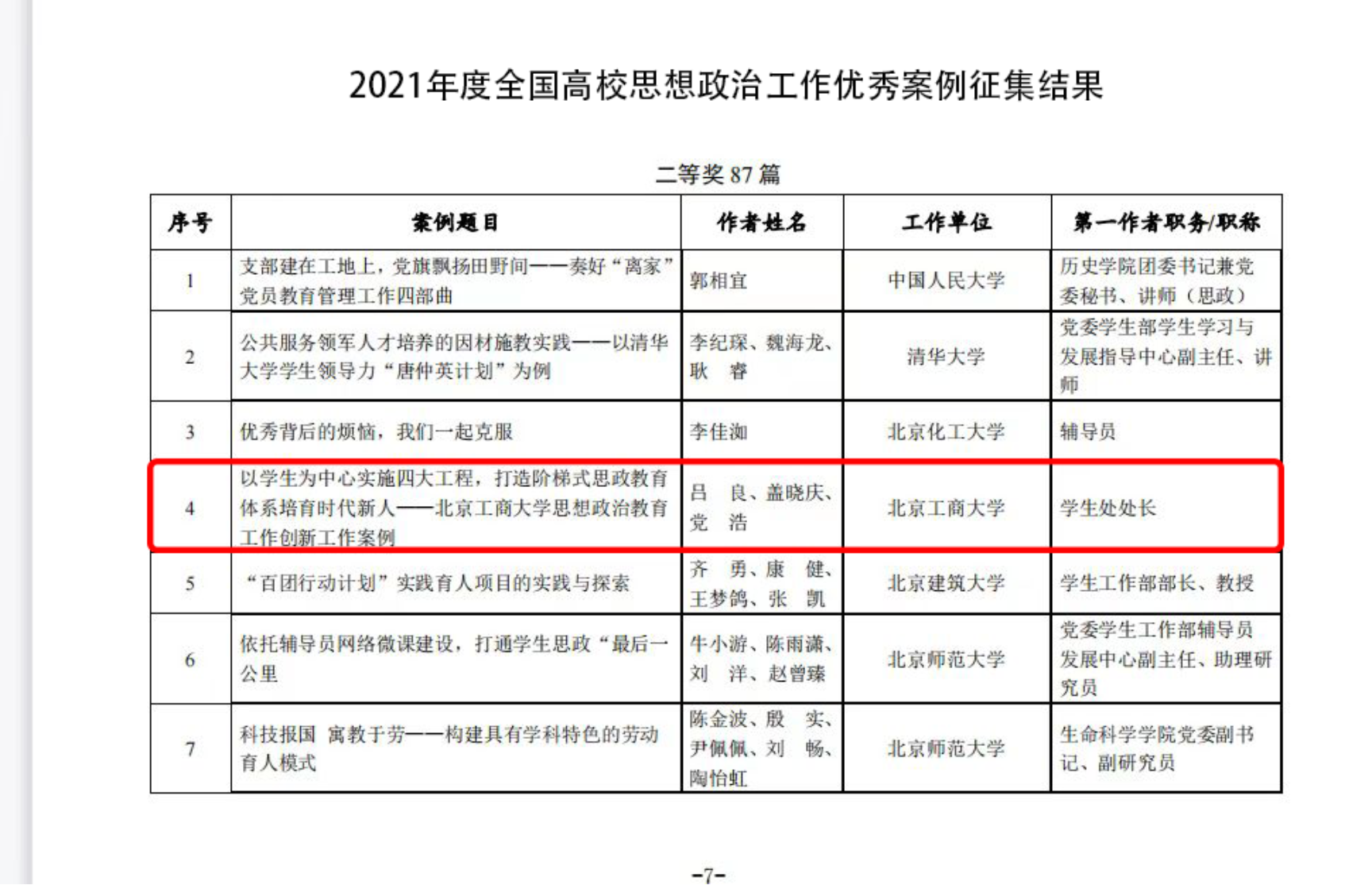 乐虎国际·lehu(中国)官方网站登录