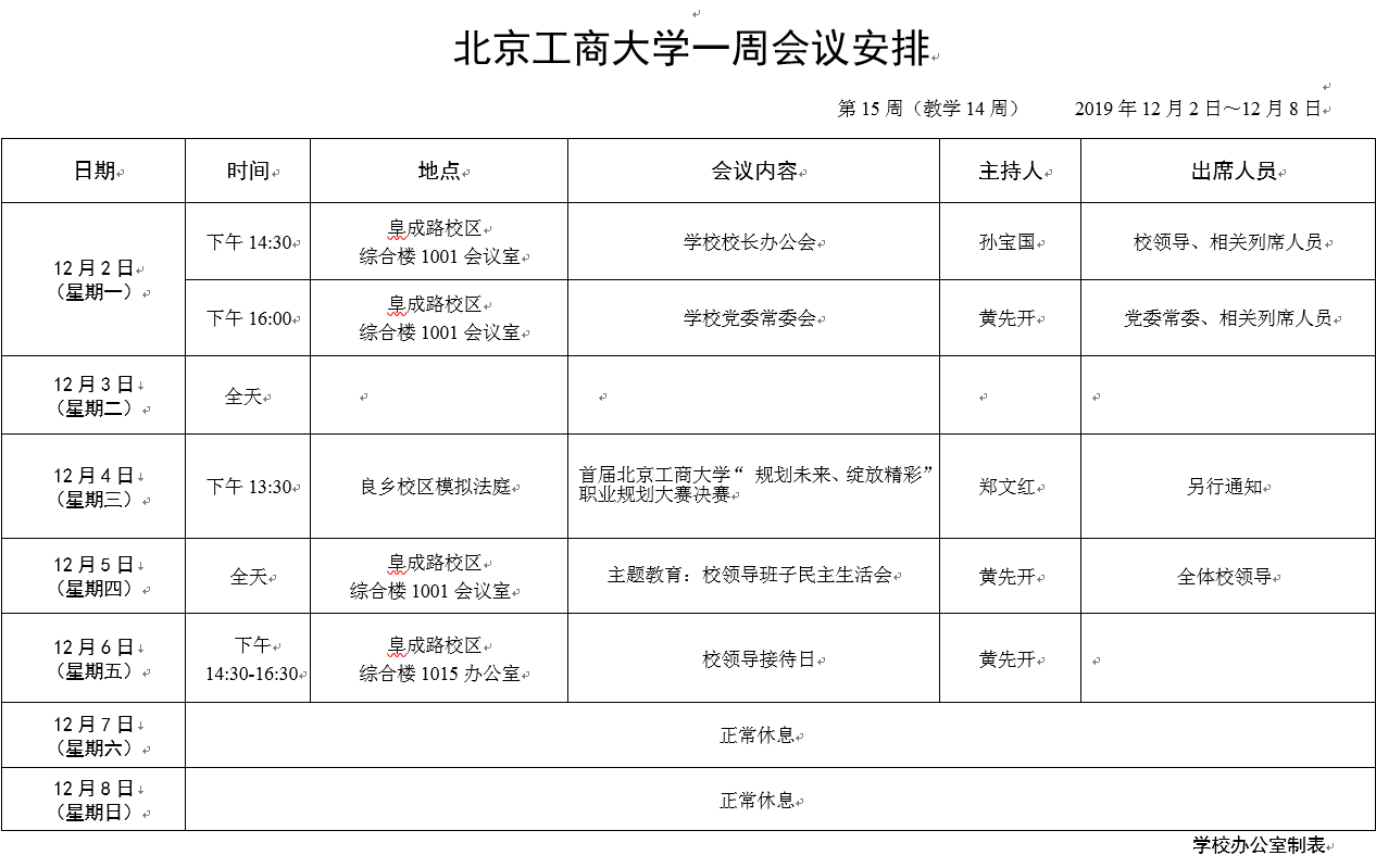 乐虎国际·lehu(中国)官方网站登录