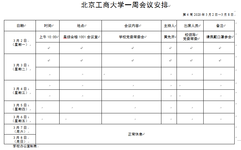 乐虎国际·lehu(中国)官方网站登录