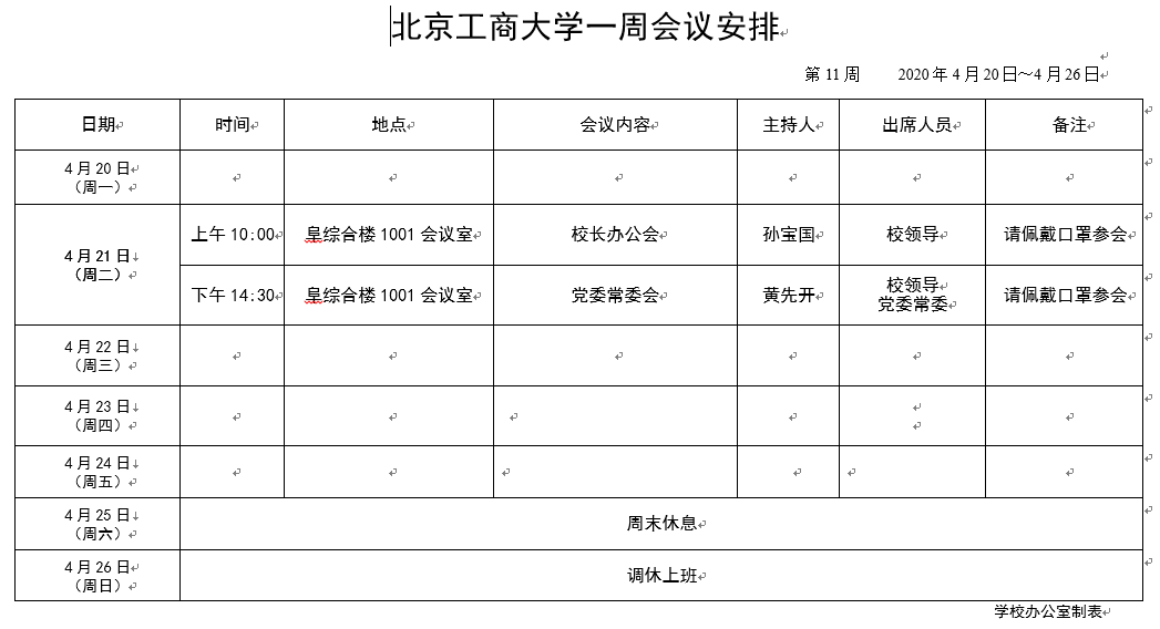 乐虎国际·lehu(中国)官方网站登录