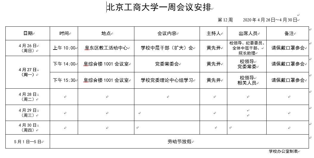 乐虎国际·lehu(中国)官方网站登录