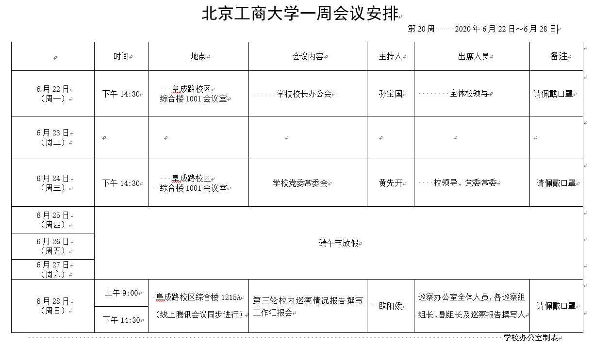 乐虎国际·lehu(中国)官方网站登录