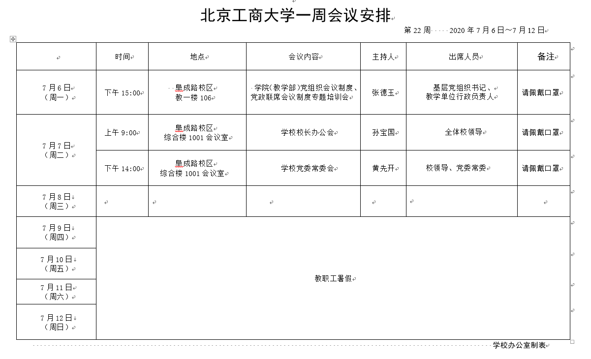 乐虎国际·lehu(中国)官方网站登录