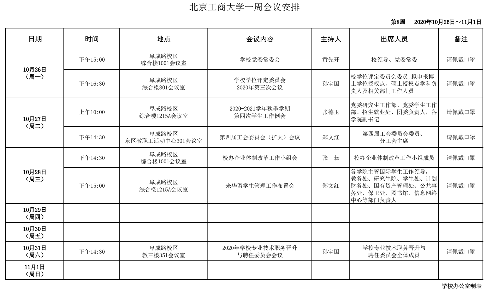 乐虎国际·lehu(中国)官方网站登录