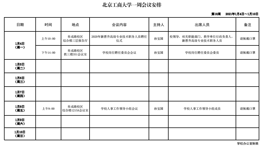 乐虎国际·lehu(中国)官方网站登录