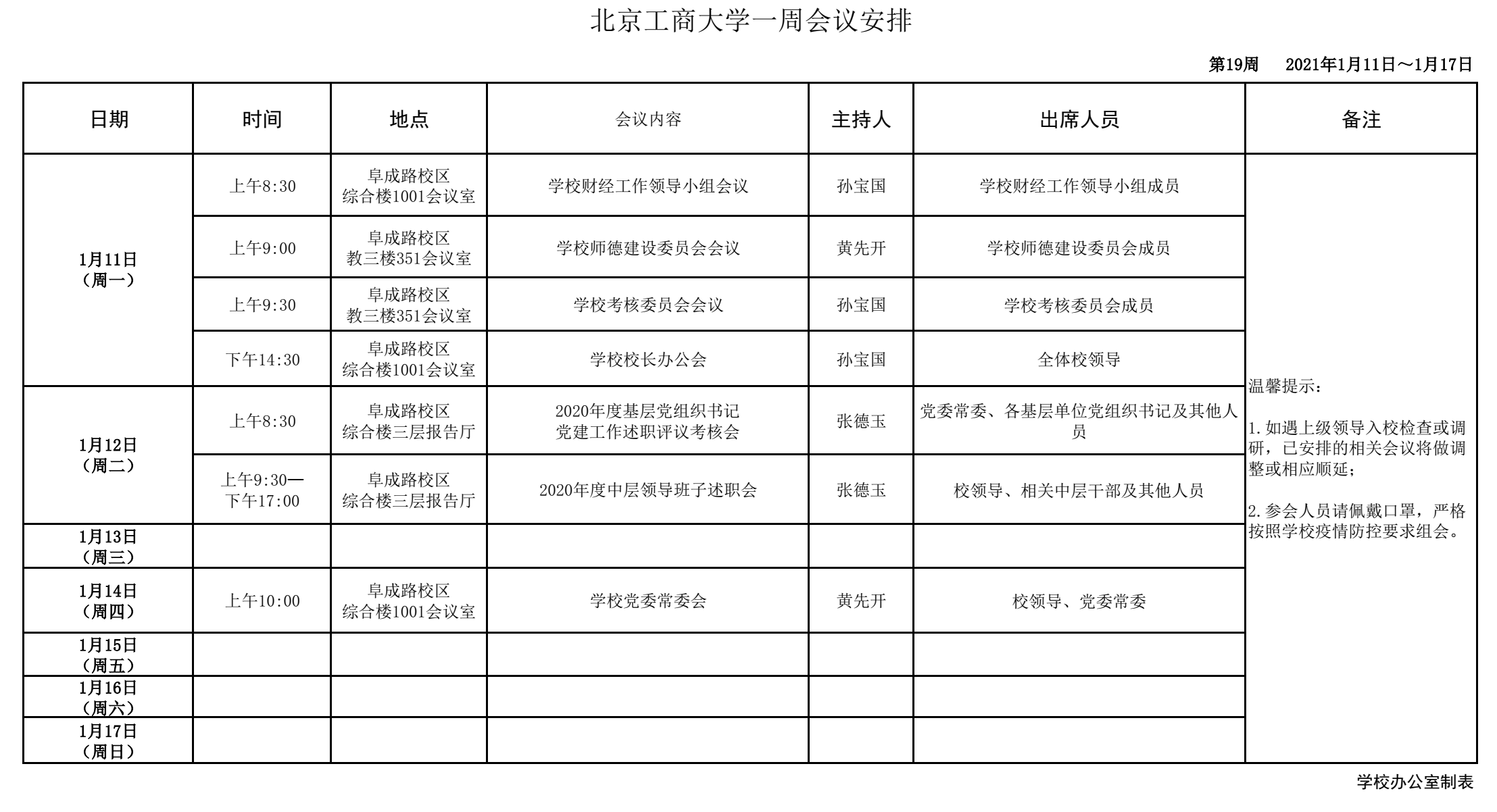 乐虎国际·lehu(中国)官方网站登录